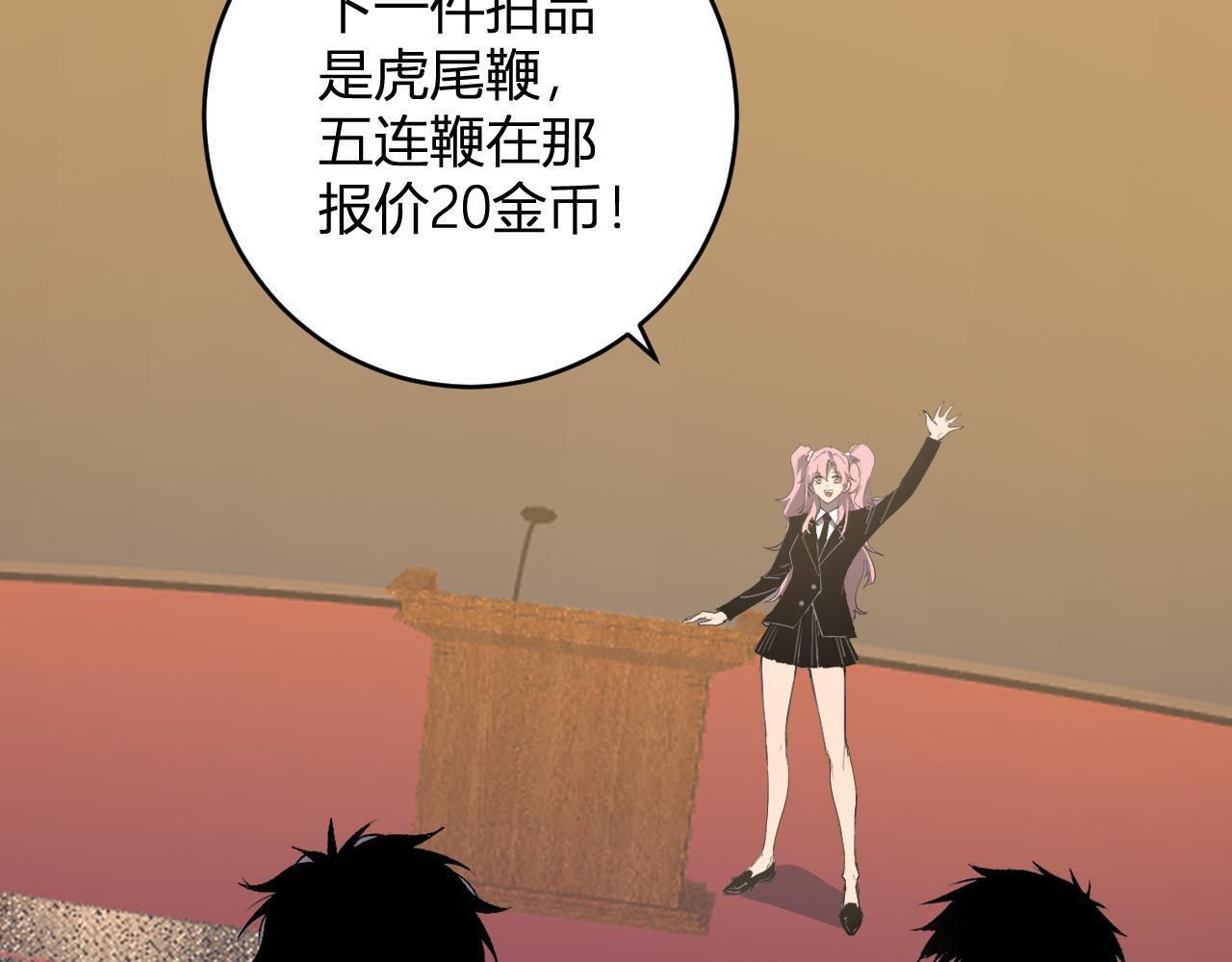 第81话 神秘土豪！ 第124页