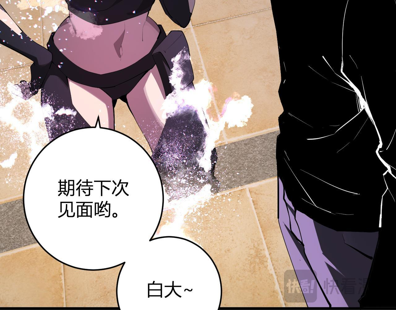 第82话 朝廷的势力 第7页