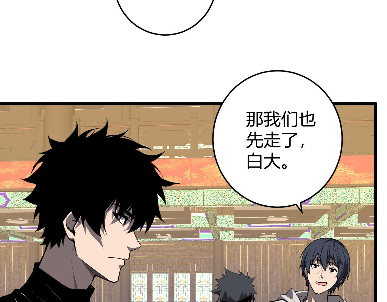第82话 朝廷的势力 第8页