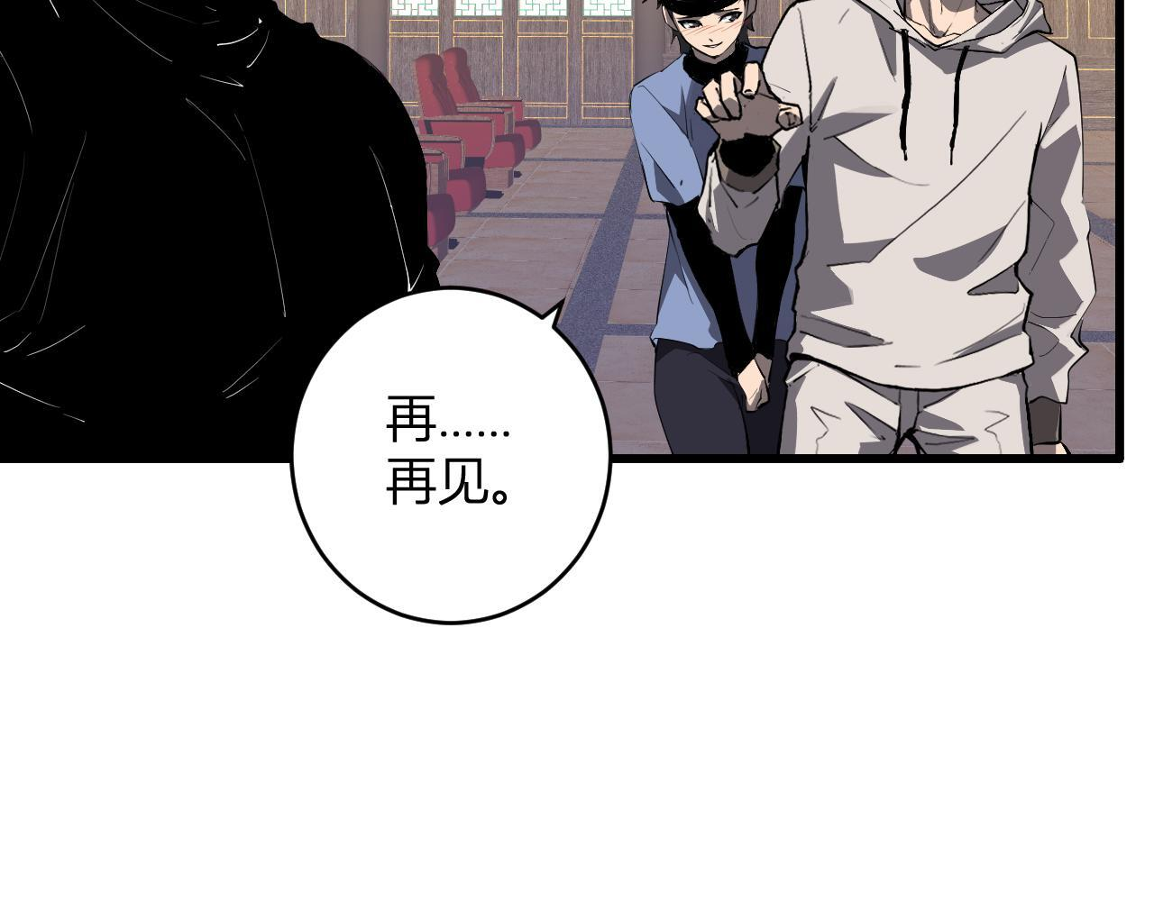 第82话 朝廷的势力 第9页