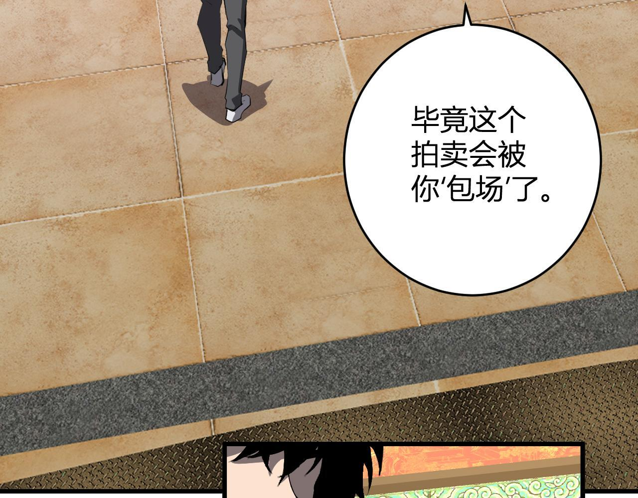 第82话 朝廷的势力 第12页