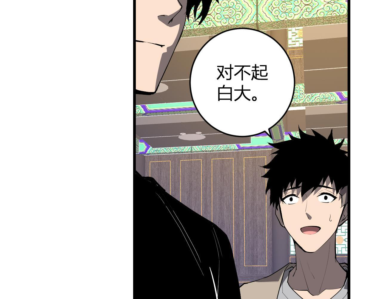第82话 朝廷的势力 第13页