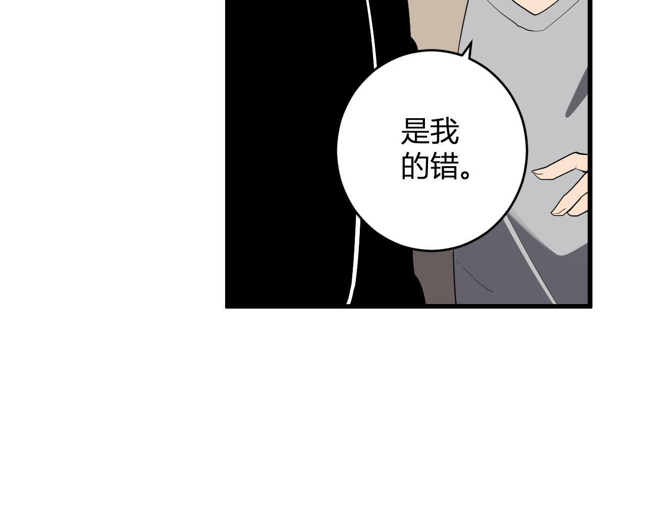 第82话 朝廷的势力 第14页