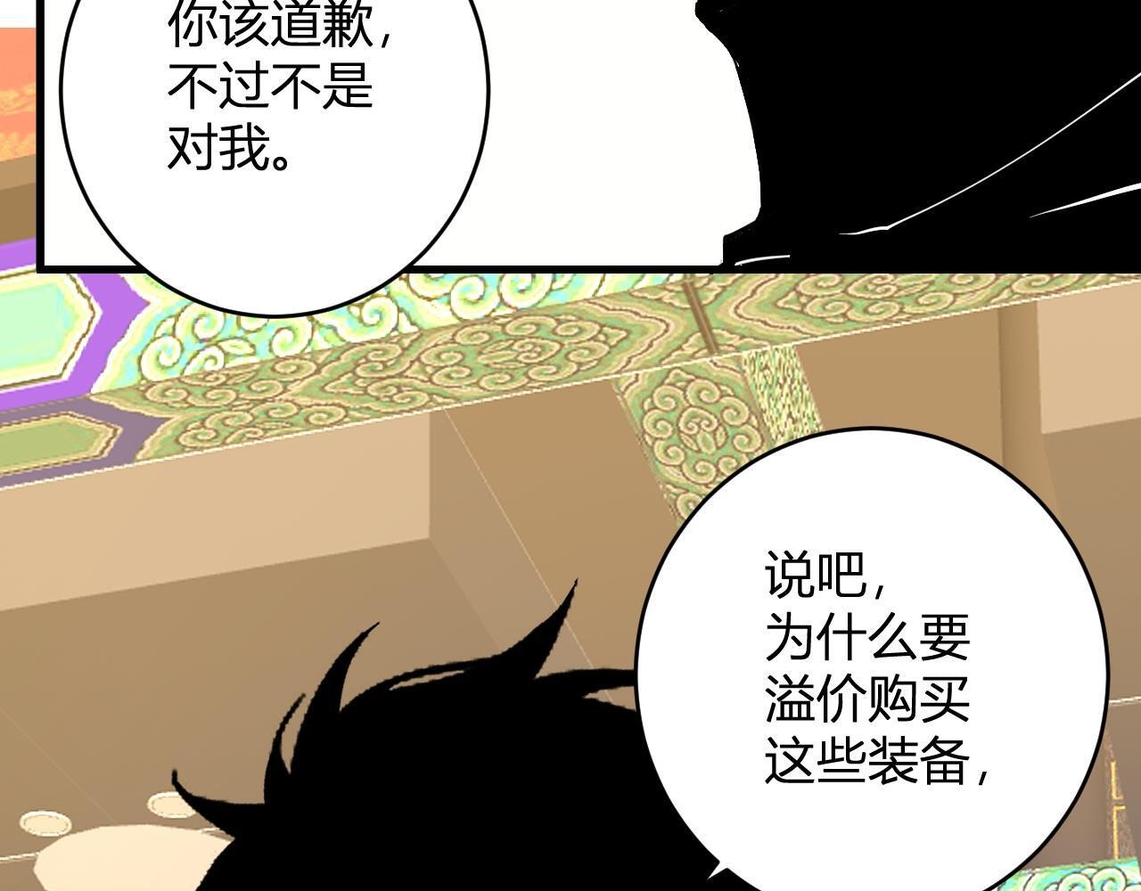 第82话 朝廷的势力 第16页