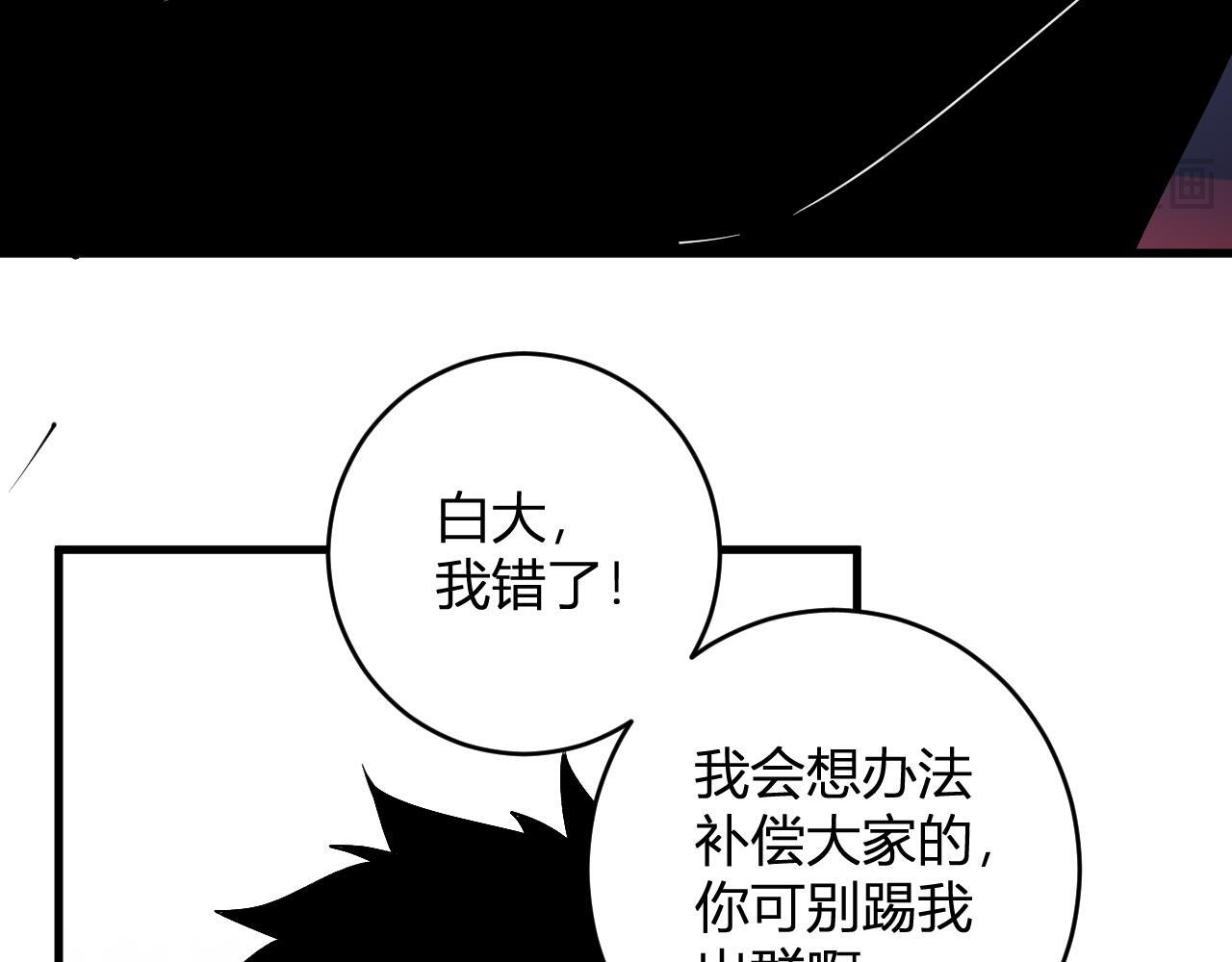 第82话 朝廷的势力 第19页
