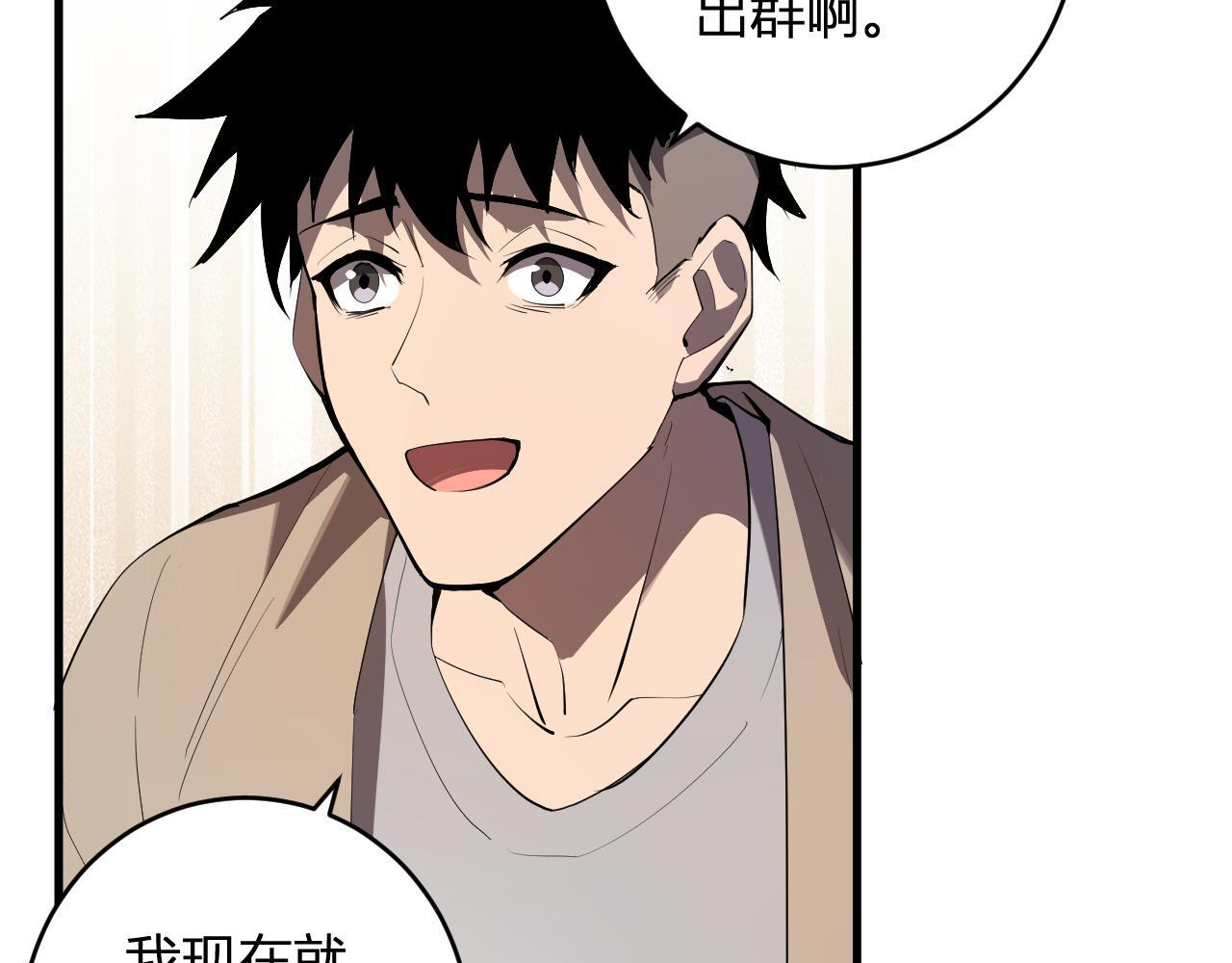 第82话 朝廷的势力 第20页