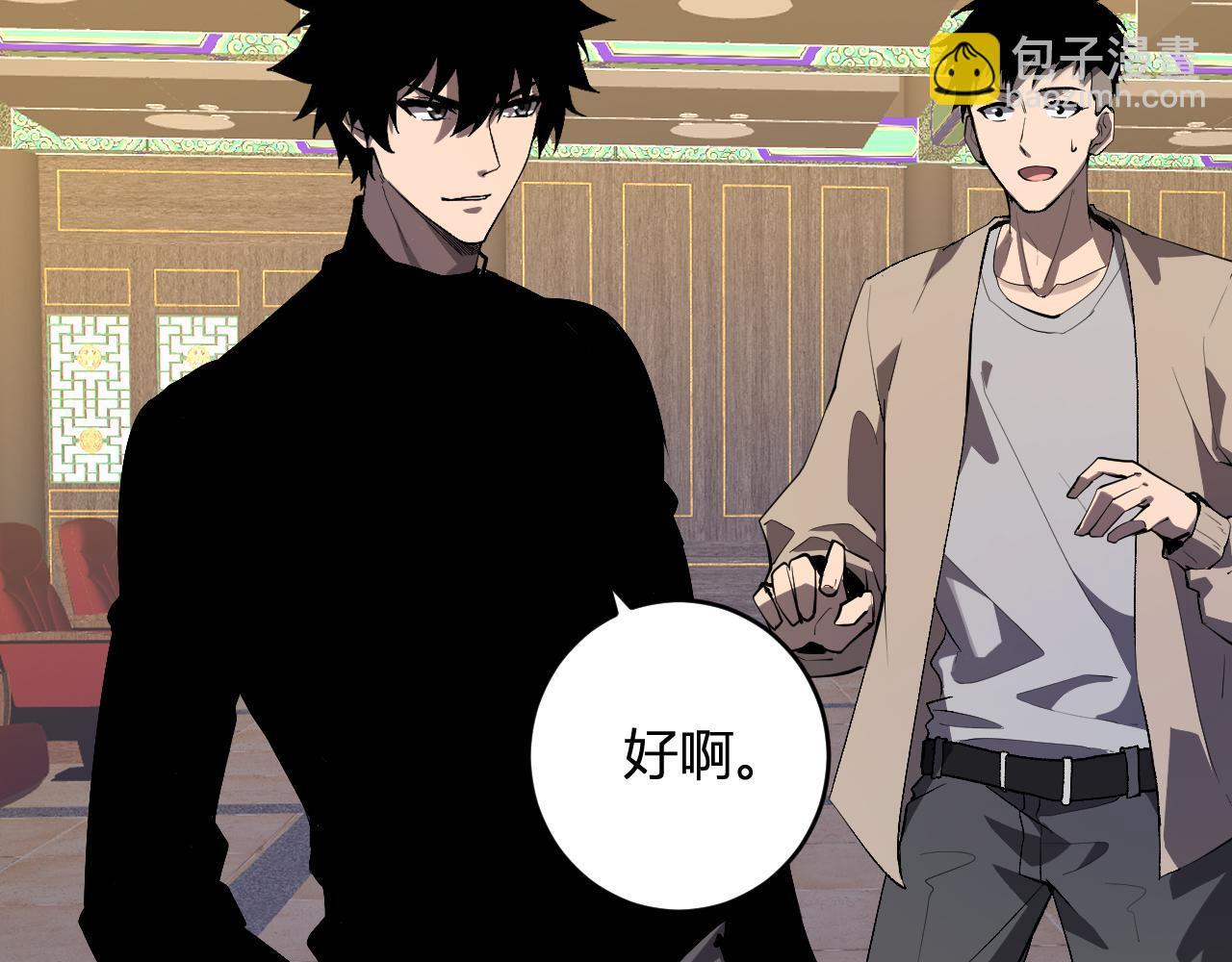 第82话 朝廷的势力 第22页