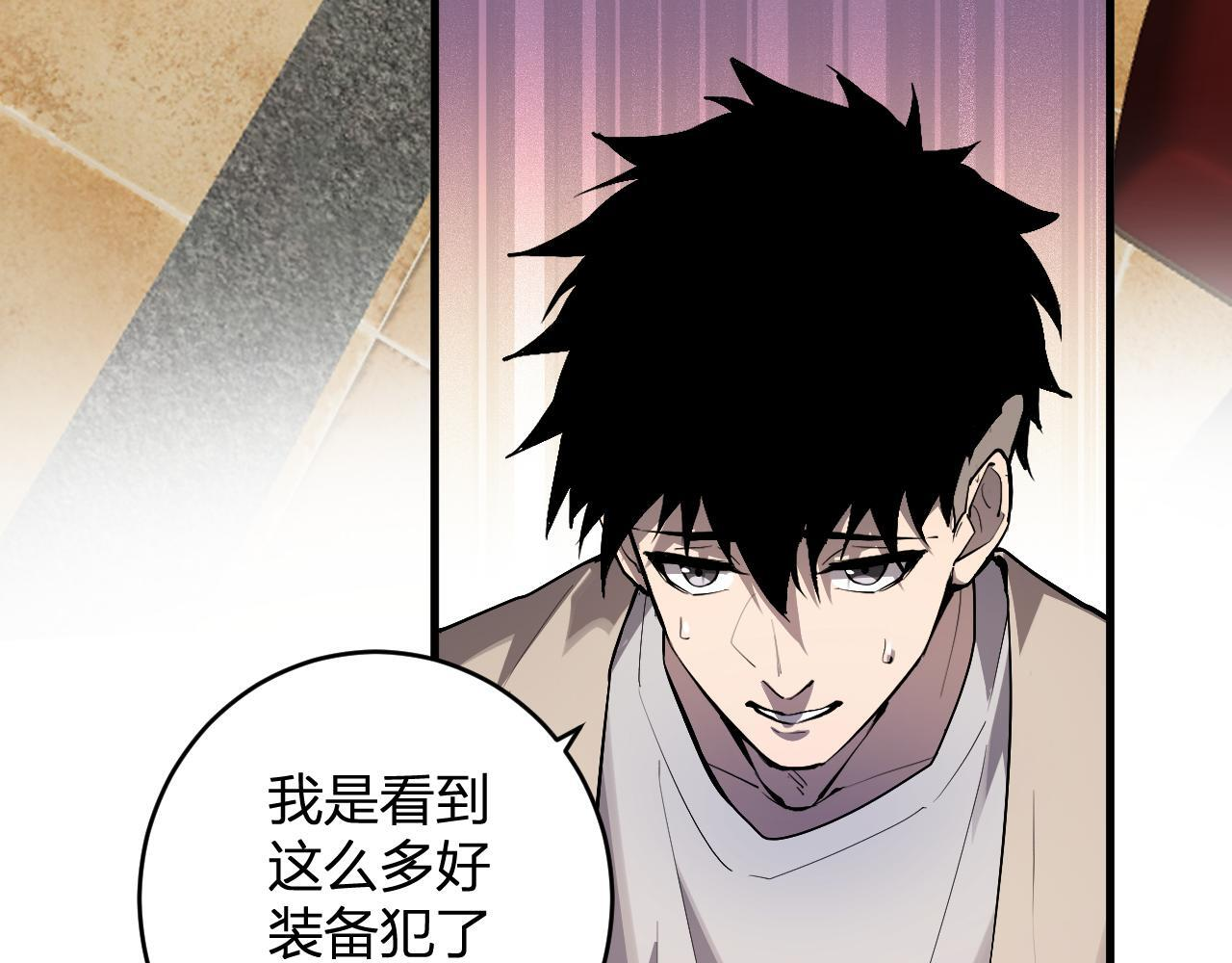 第82话 朝廷的势力 第30页