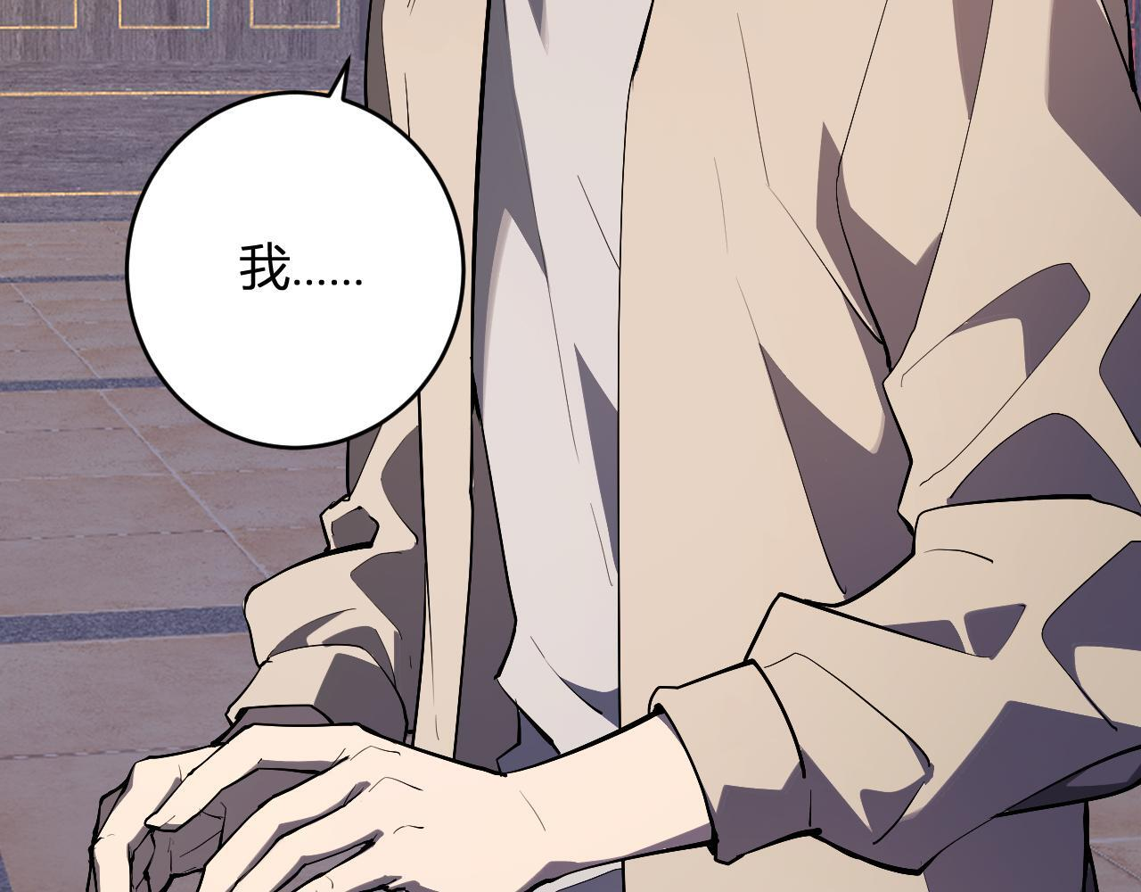 第82话 朝廷的势力 第35页