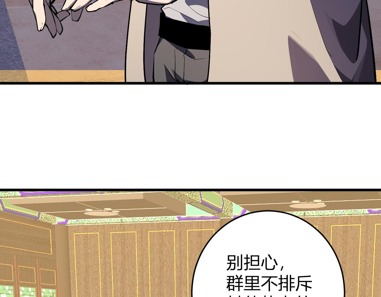 第82话 朝廷的势力 第36页
