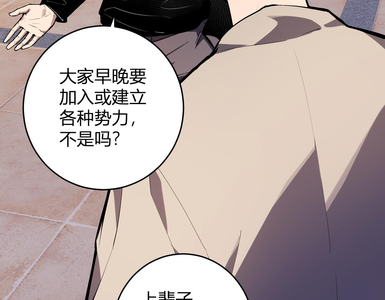 第82话 朝廷的势力 第38页