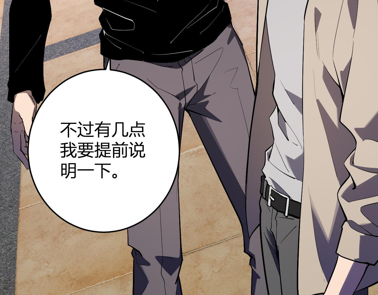 第82话 朝廷的势力 第43页