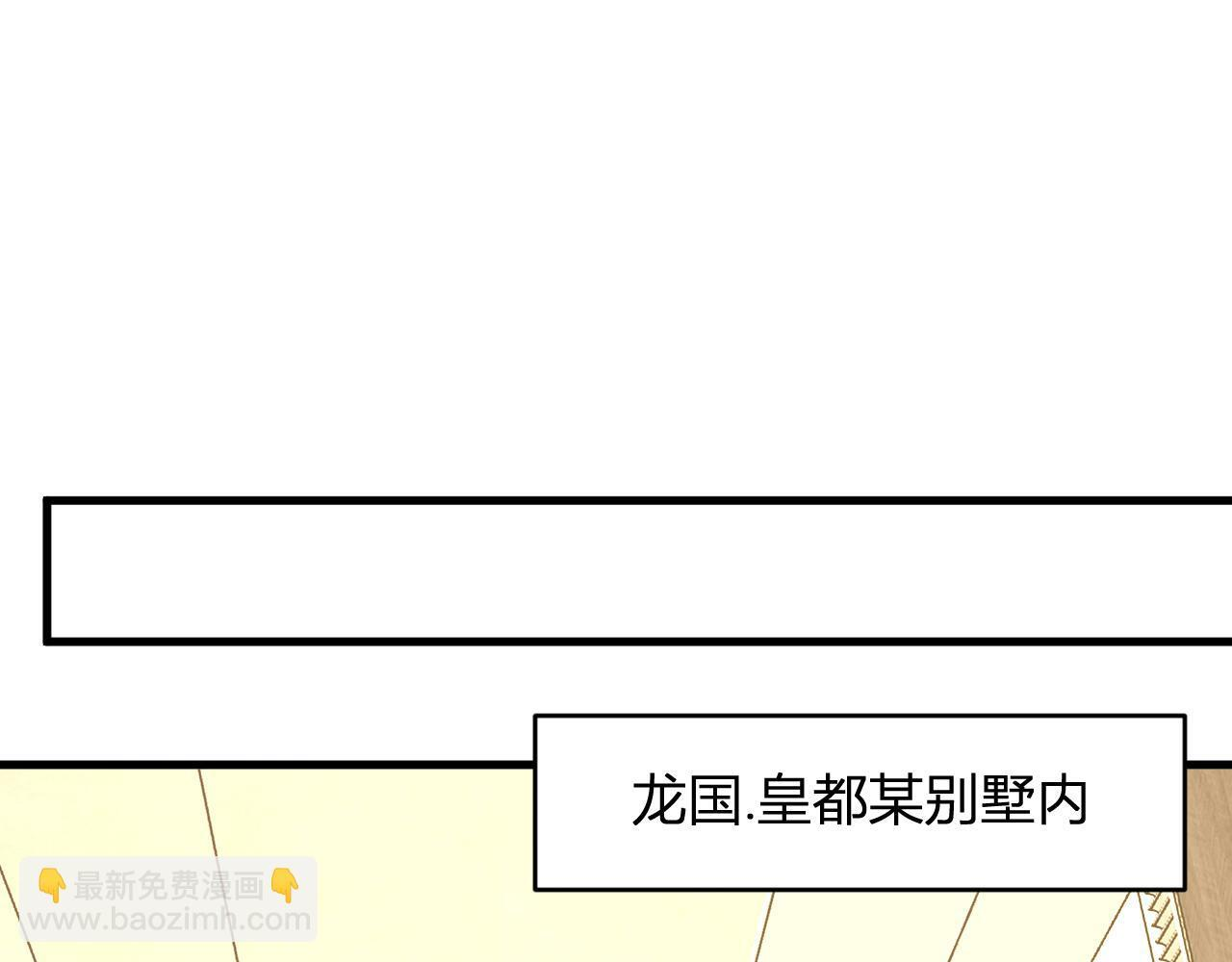 第82话 朝廷的势力 第46页