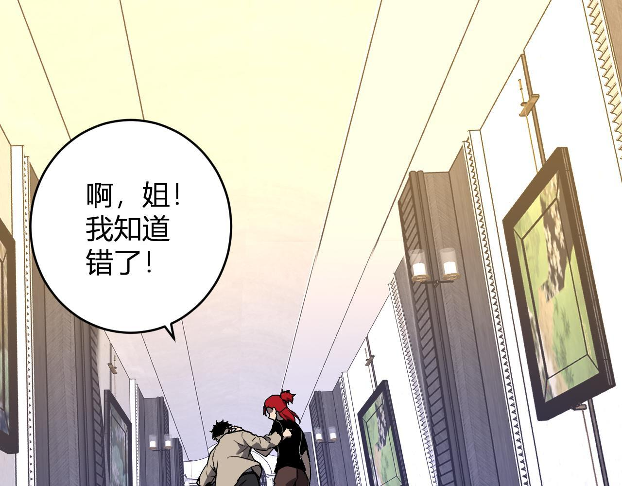第82话 朝廷的势力 第47页