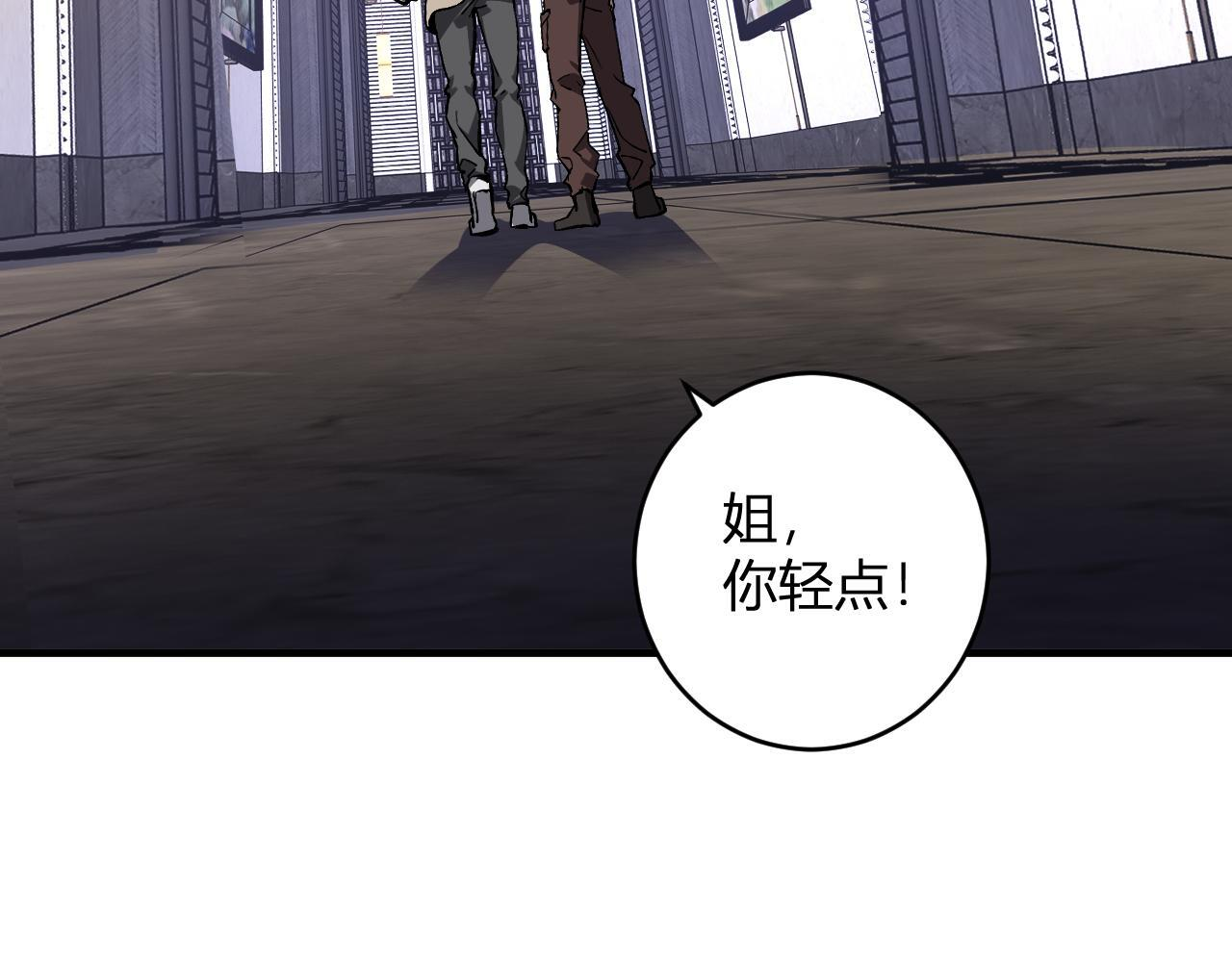第82话 朝廷的势力 第48页