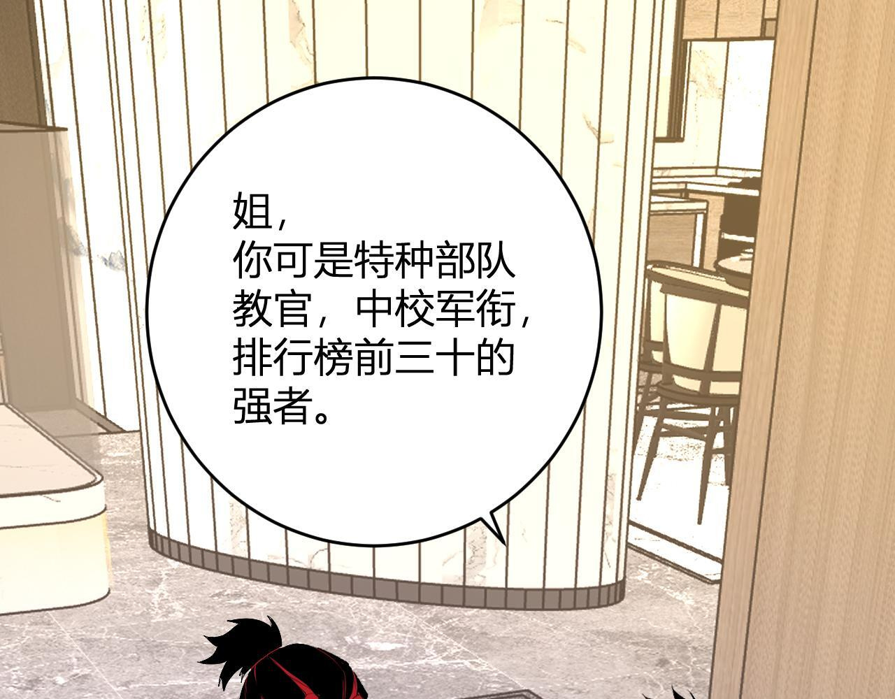 第82话 朝廷的势力 第49页