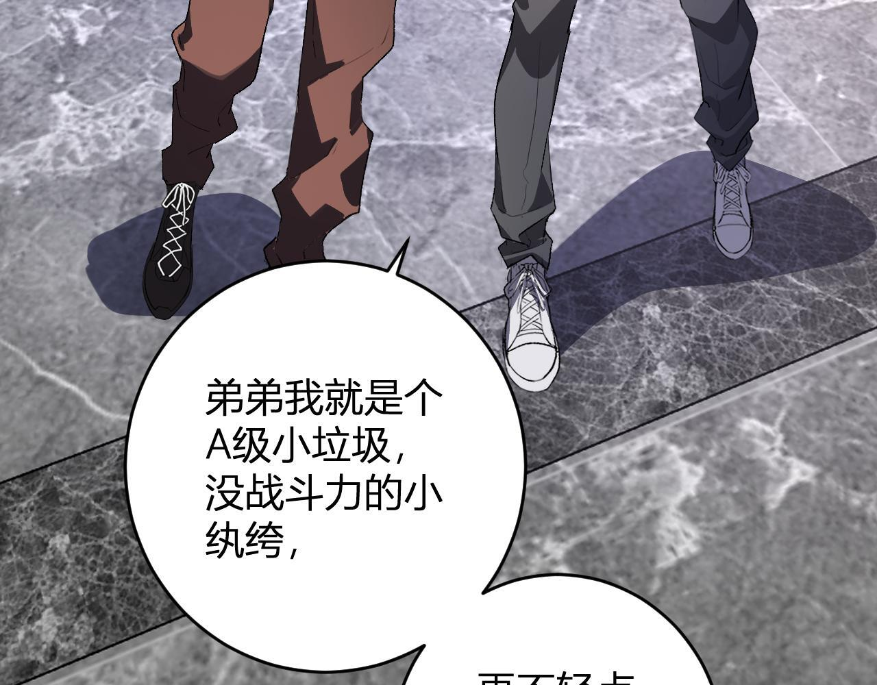 第82话 朝廷的势力 第51页