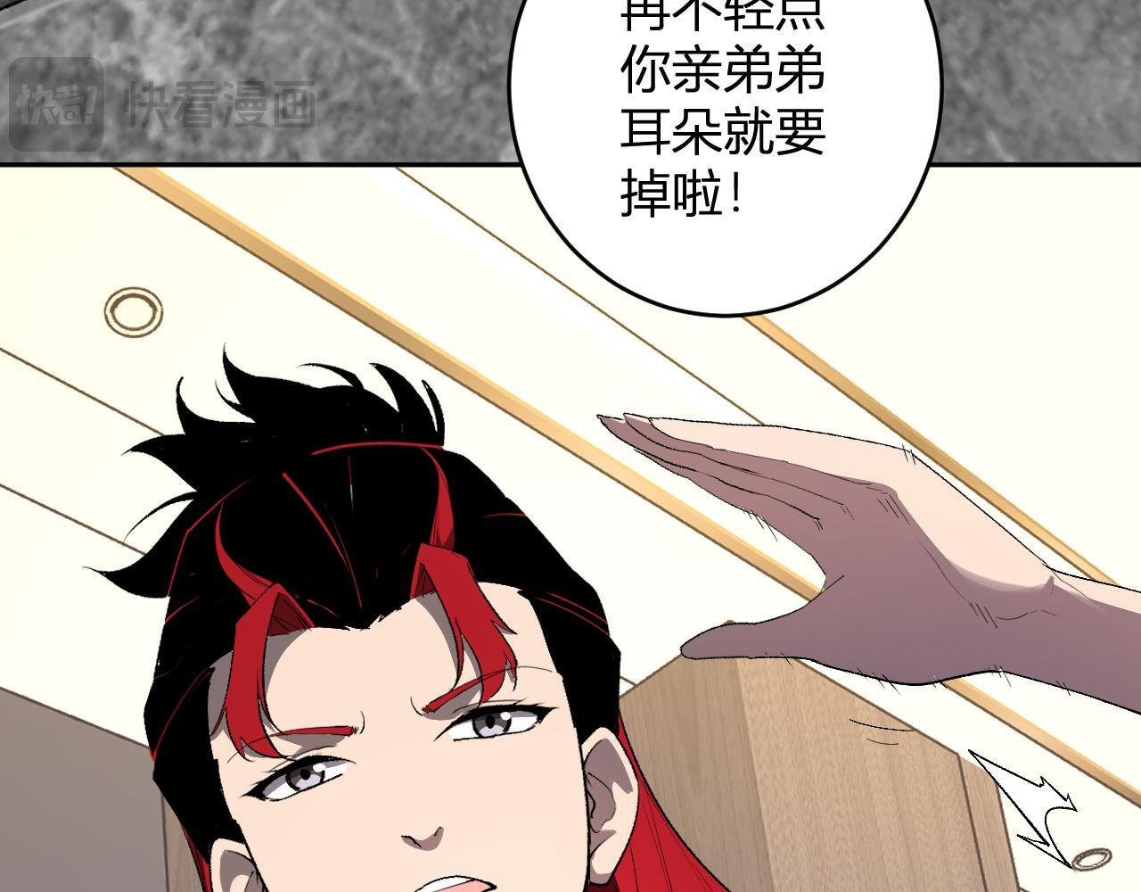 第82话 朝廷的势力 第52页