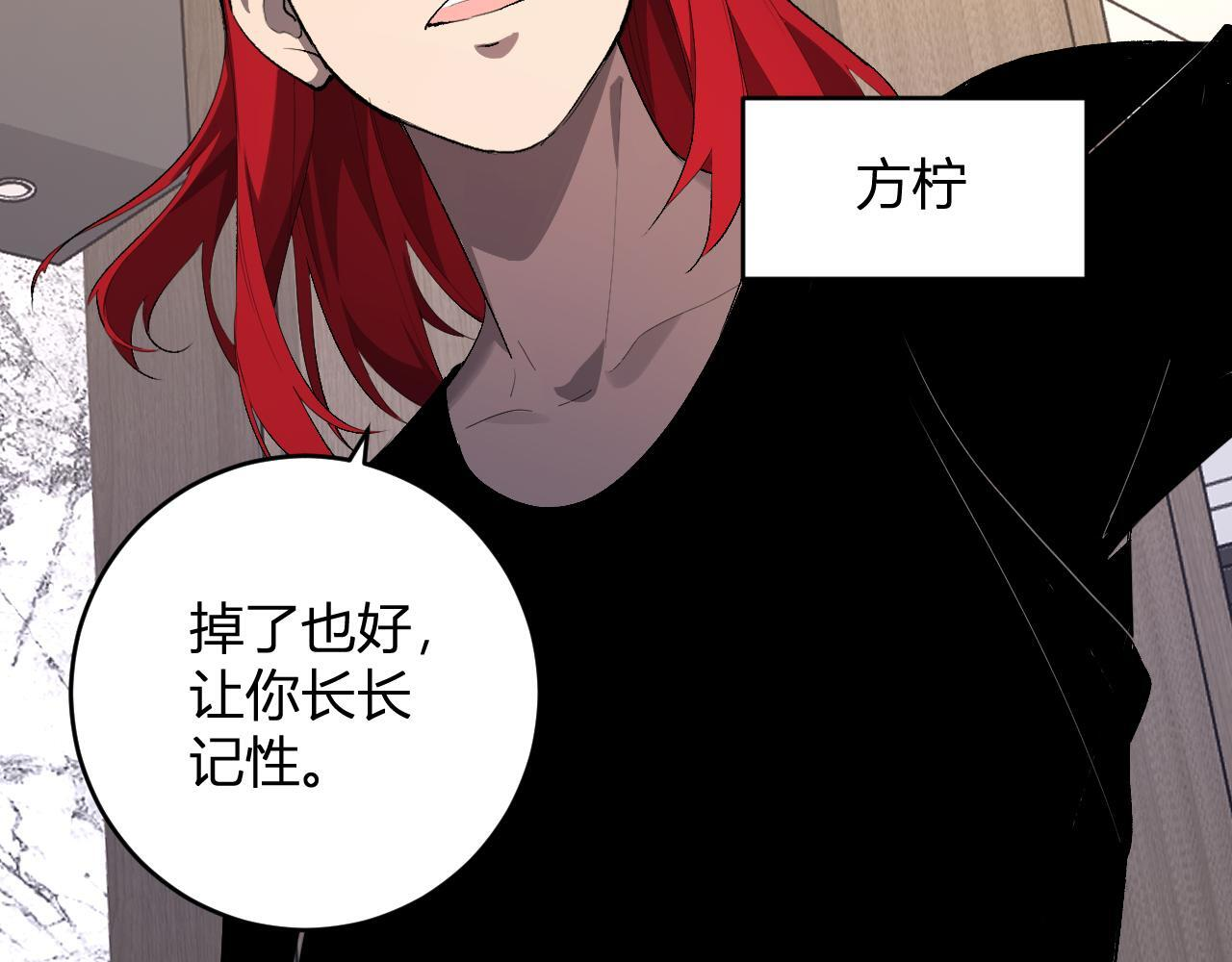 第82话 朝廷的势力 第53页