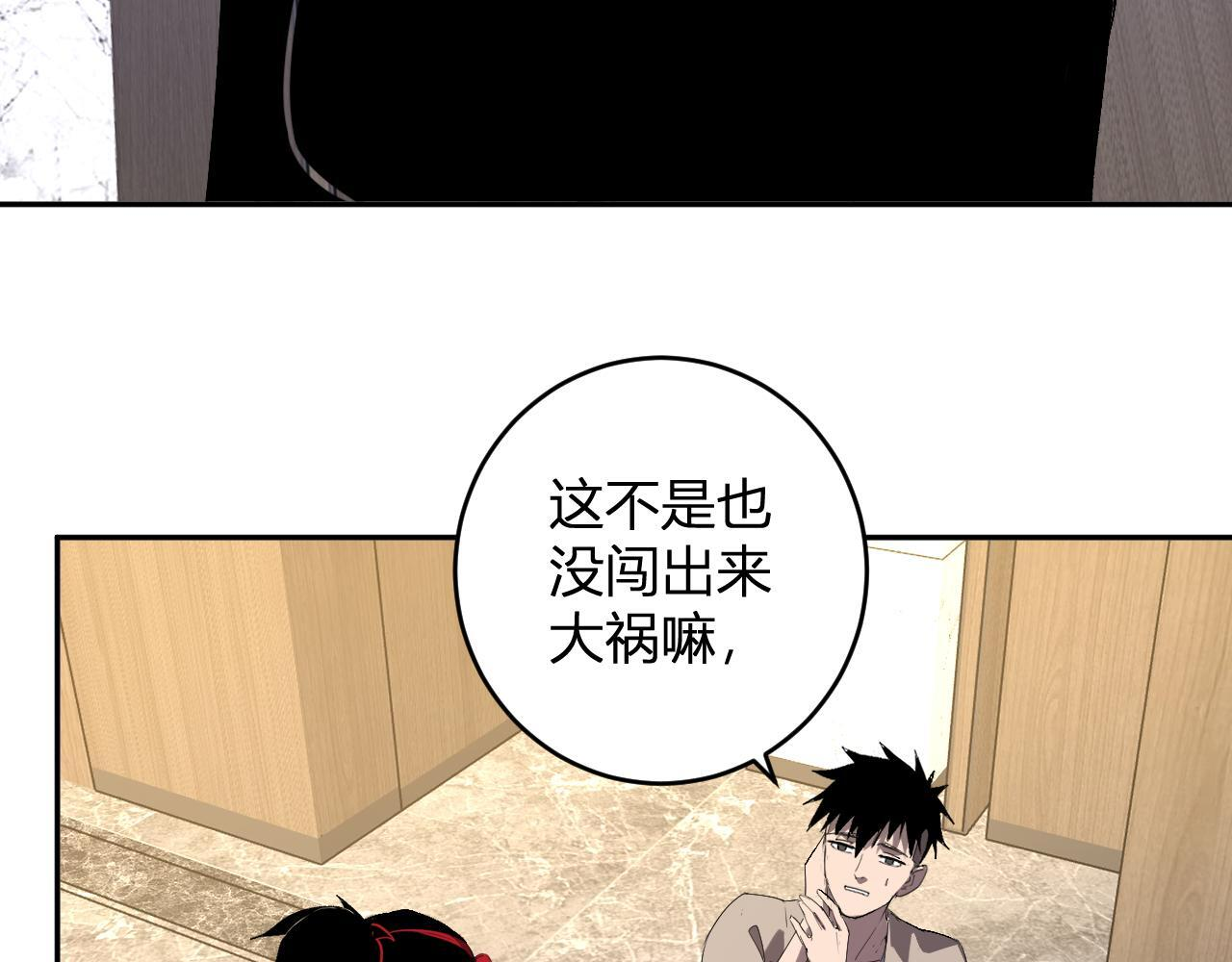 第82话 朝廷的势力 第54页