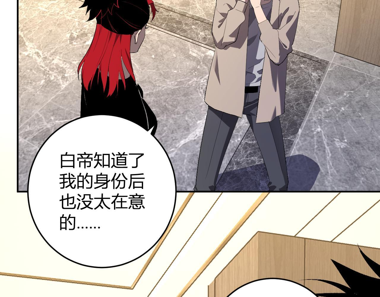 第82话 朝廷的势力 第55页