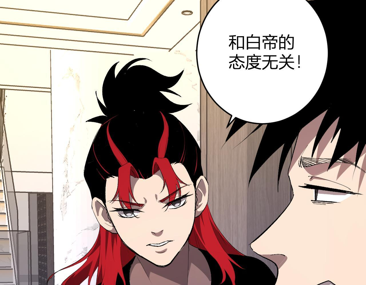 第82话 朝廷的势力 第56页
