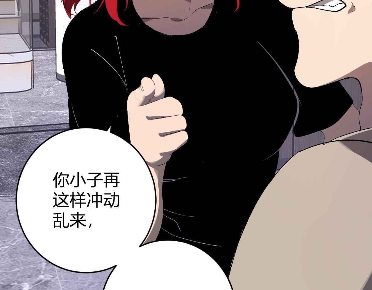 第82话 朝廷的势力 第57页