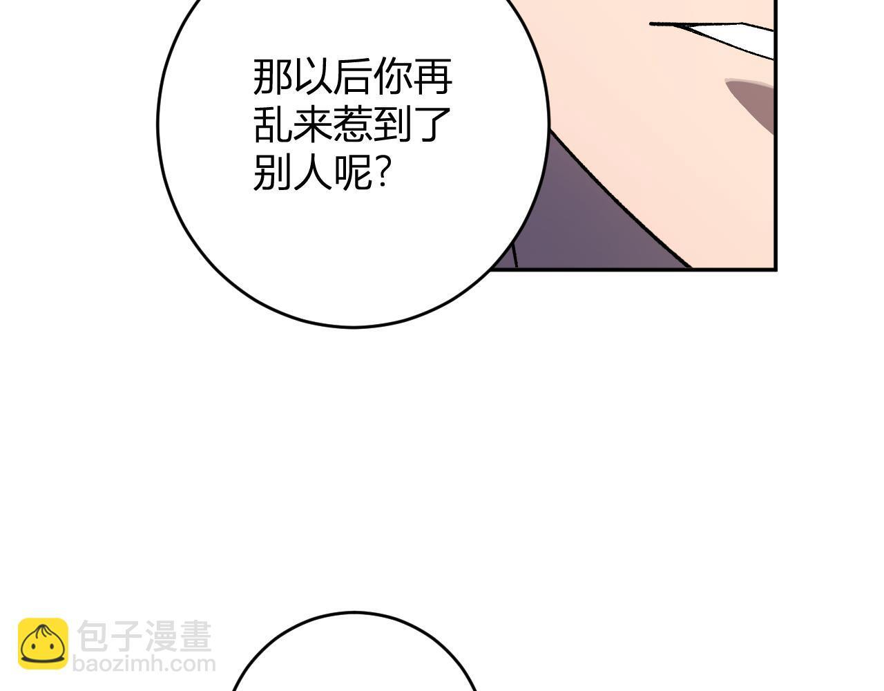 第82话 朝廷的势力 第60页