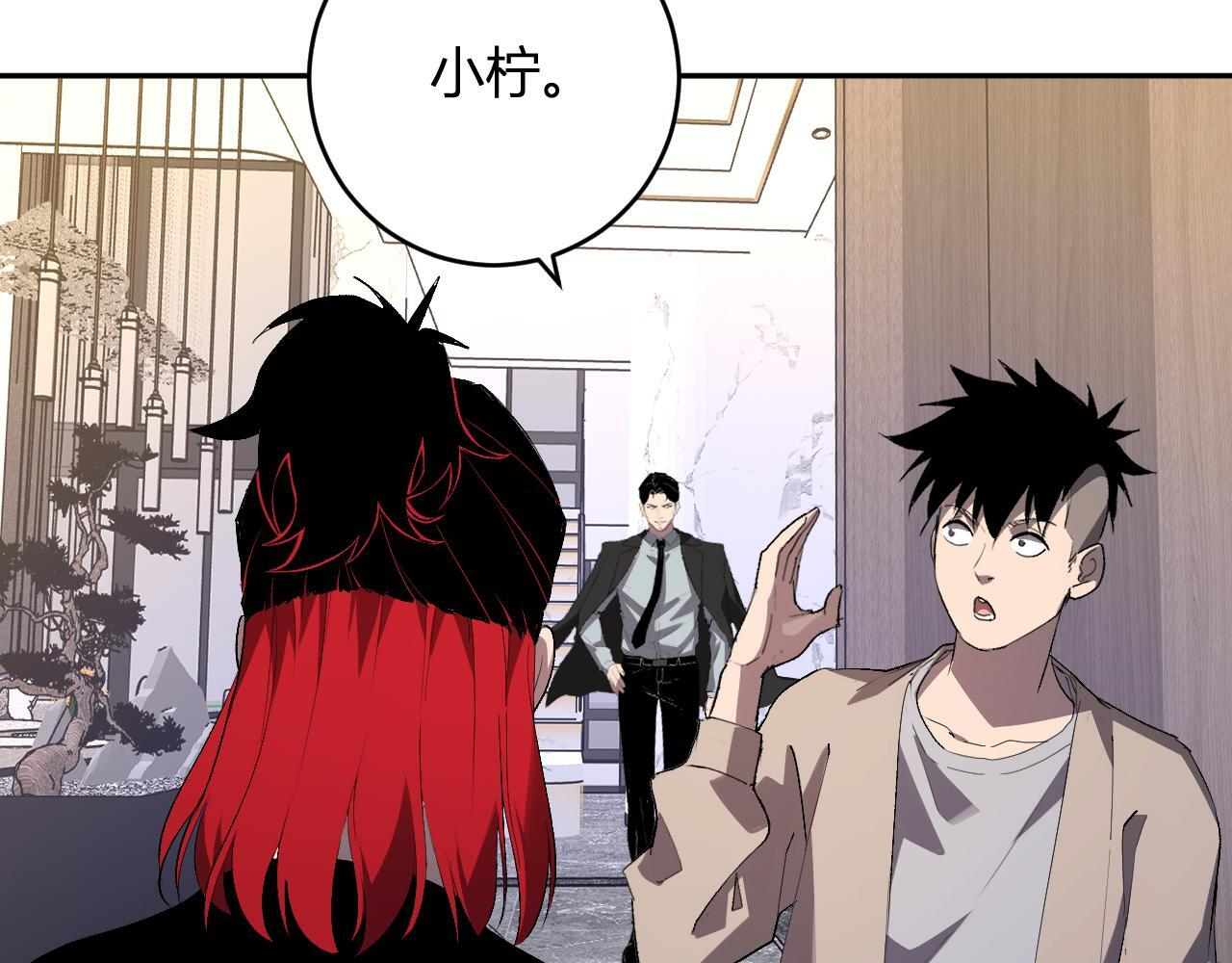 第82话 朝廷的势力 第61页