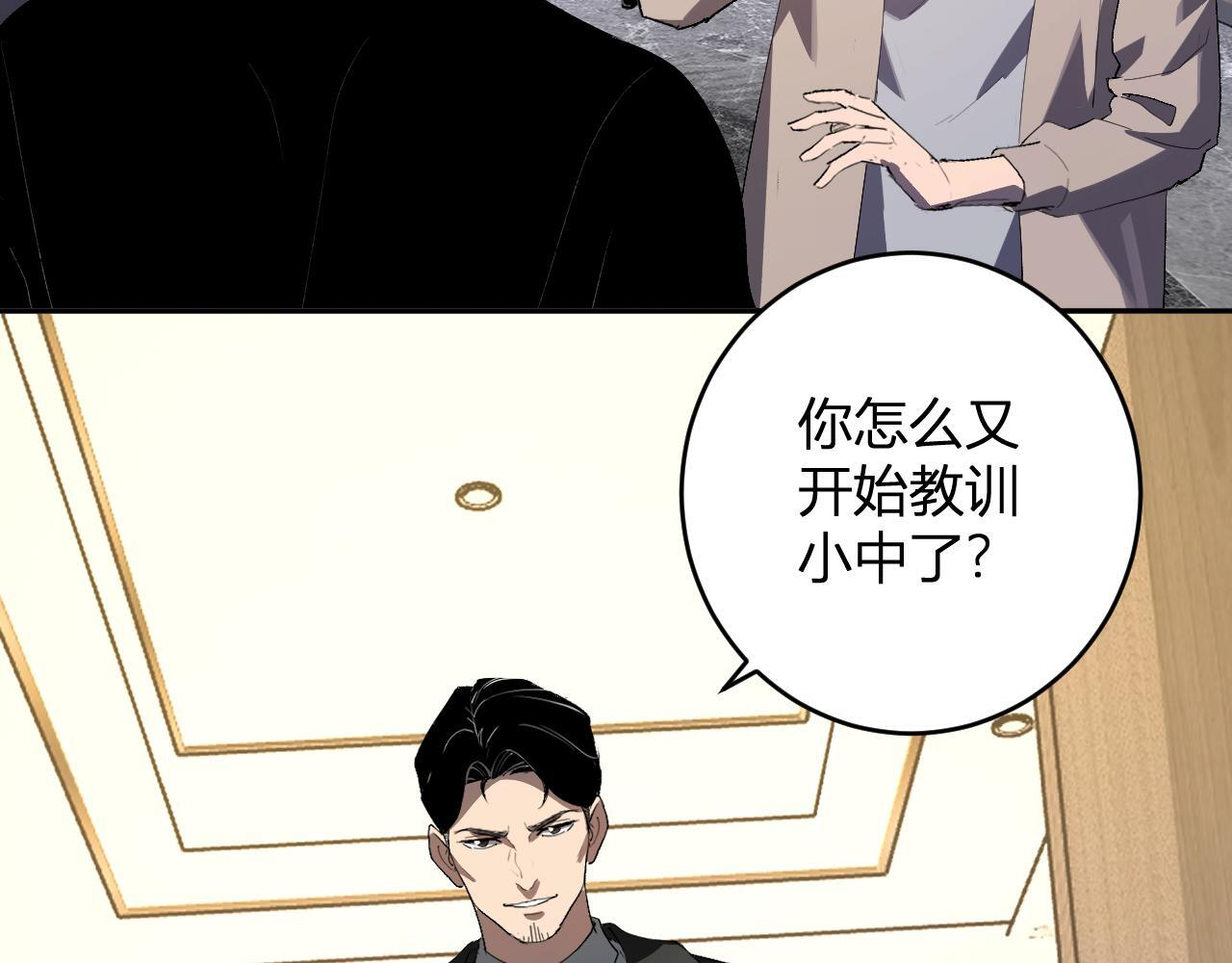 第82话 朝廷的势力 第62页
