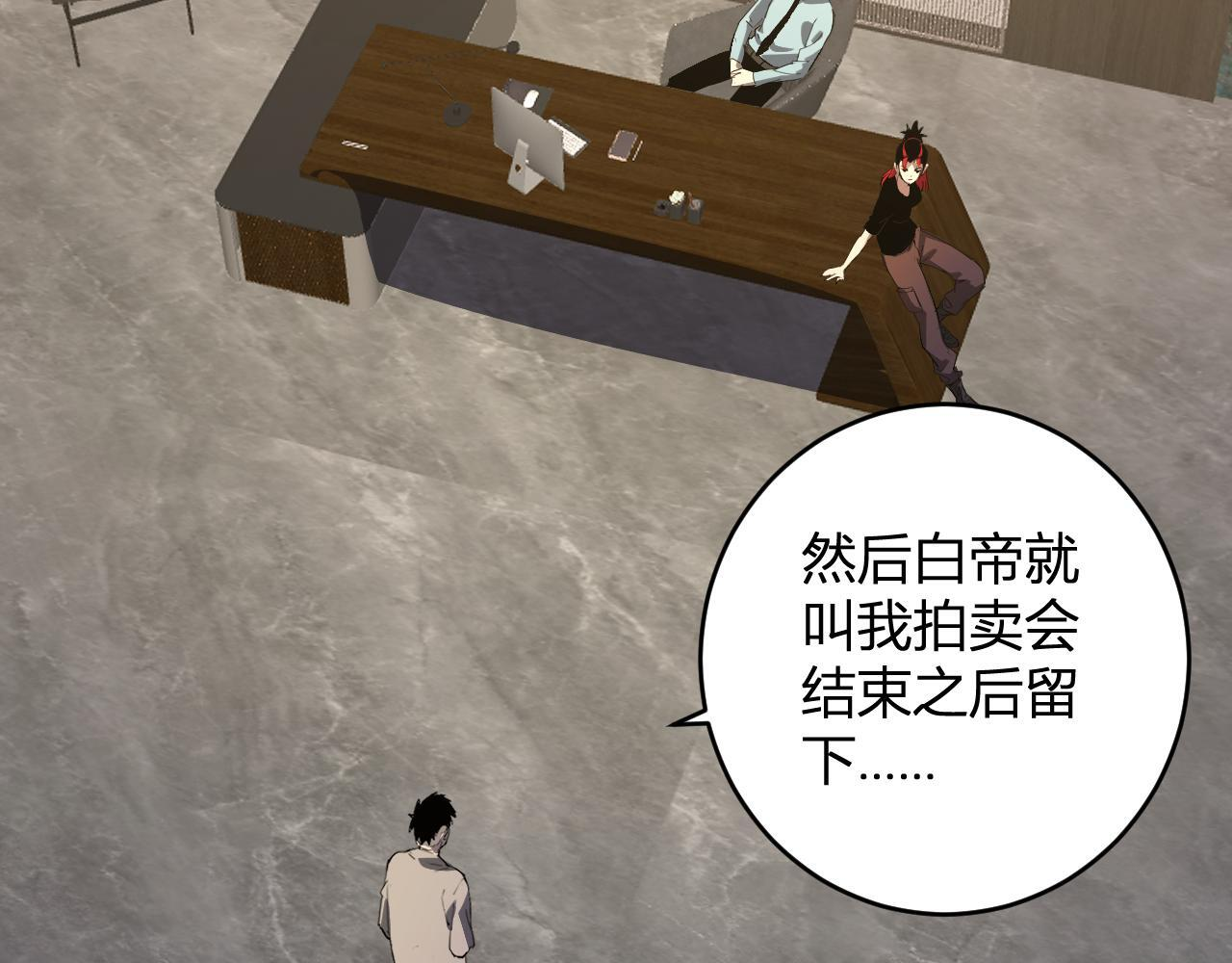 第82话 朝廷的势力 第67页