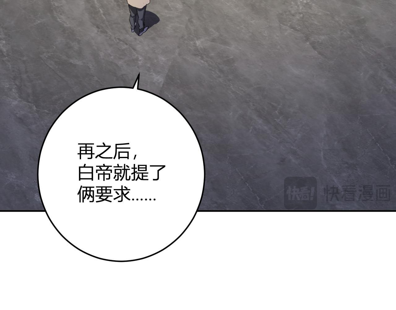 第82话 朝廷的势力 第68页