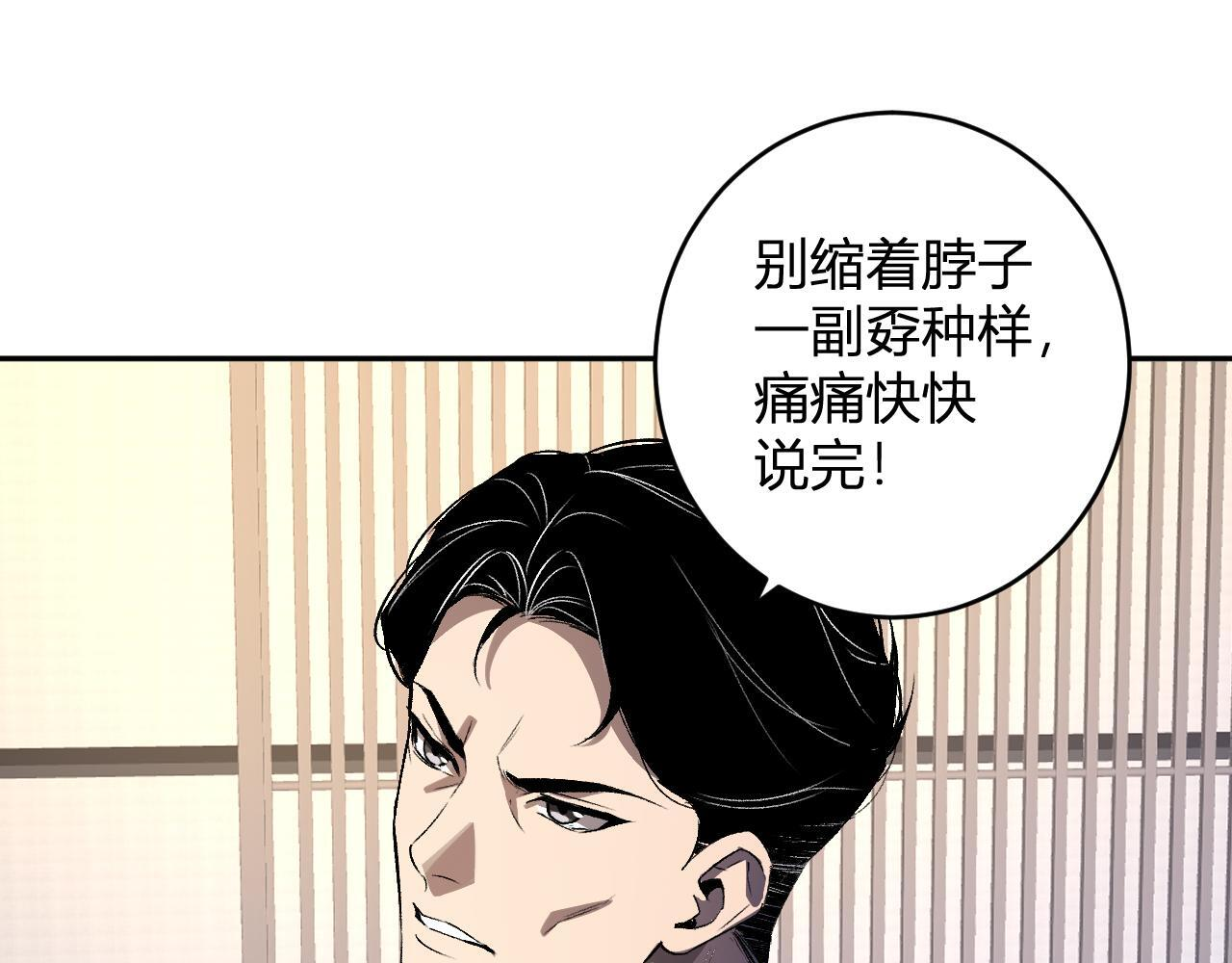 第82话 朝廷的势力 第69页