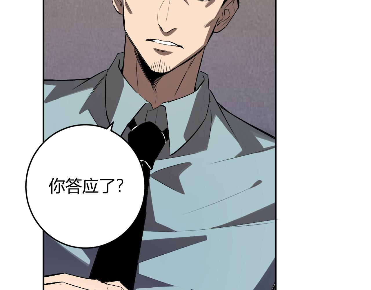 第82话 朝廷的势力 第74页