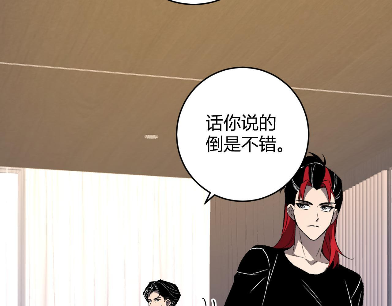 第82话 朝廷的势力 第78页
