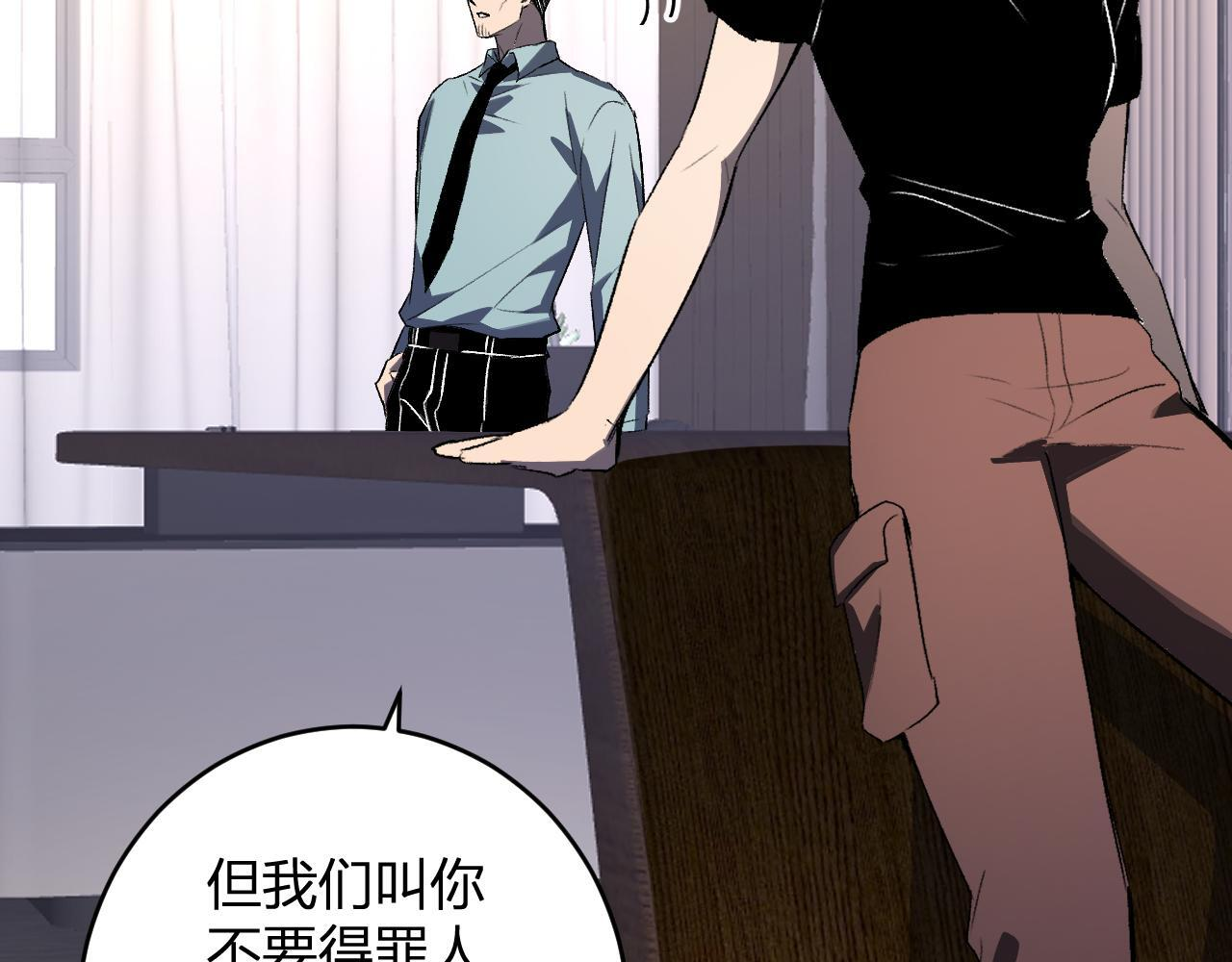 第82话 朝廷的势力 第79页