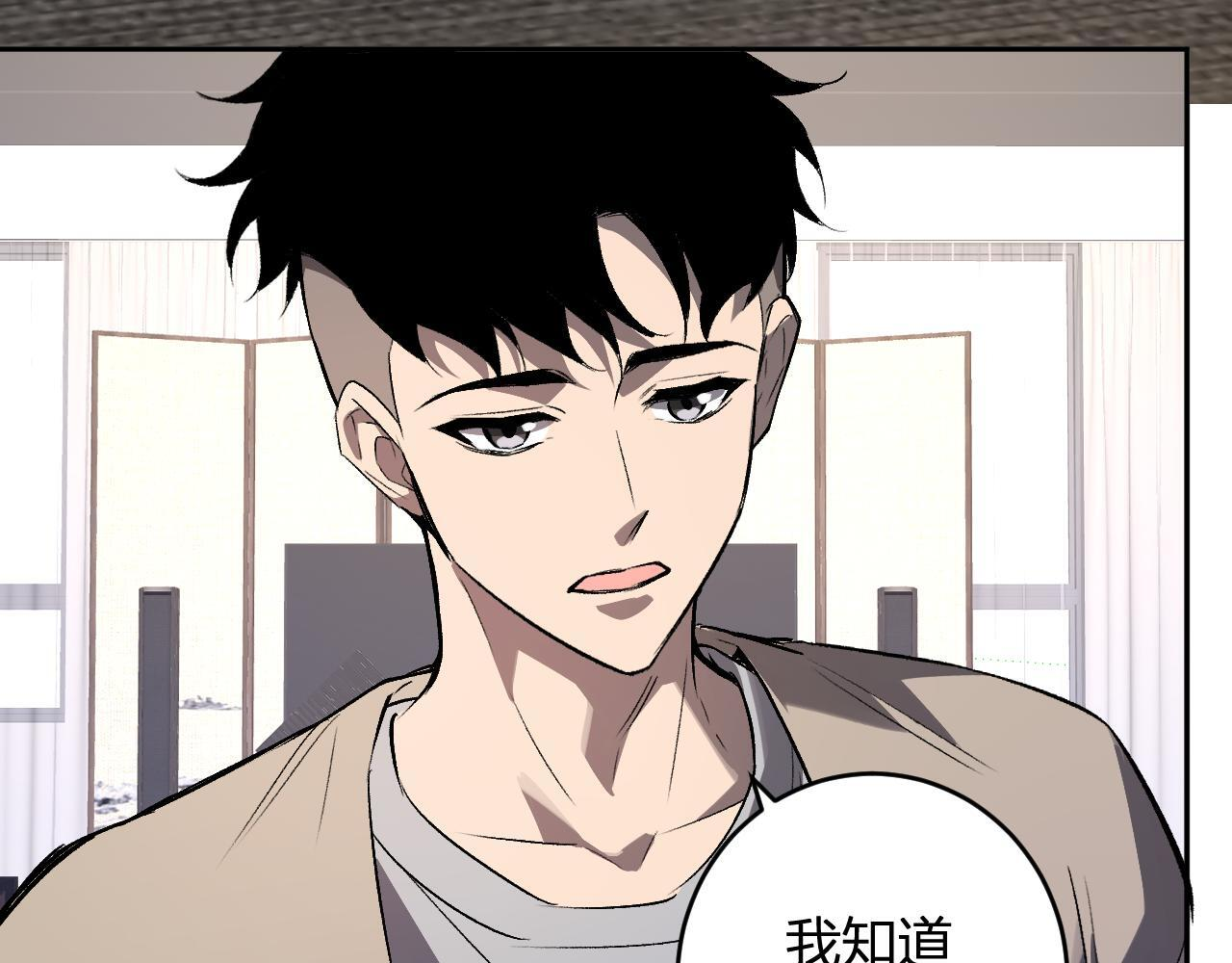 第82话 朝廷的势力 第81页