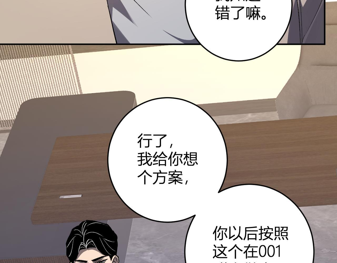 第82话 朝廷的势力 第82页