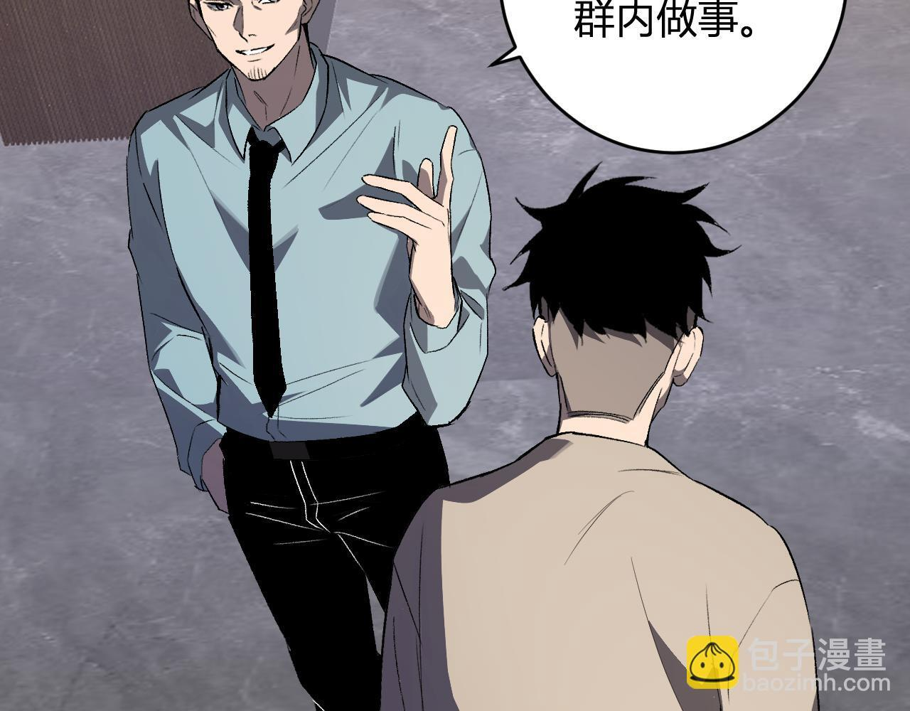 第82话 朝廷的势力 第83页