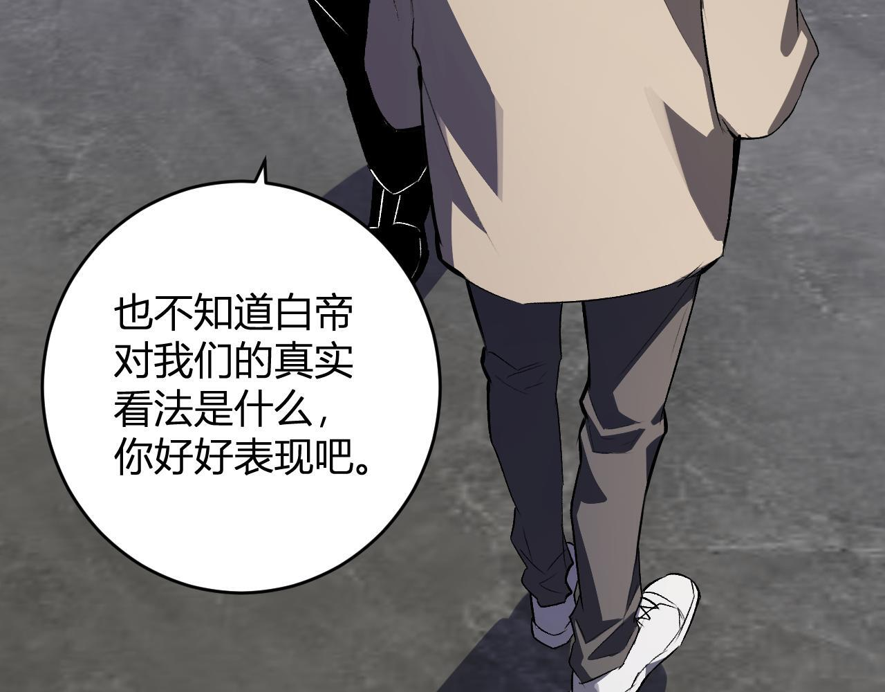 第82话 朝廷的势力 第84页
