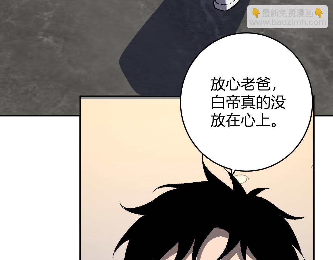 第82话 朝廷的势力 第85页