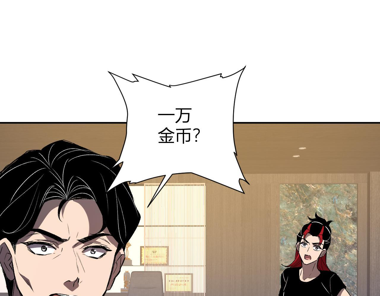 第82话 朝廷的势力 第88页