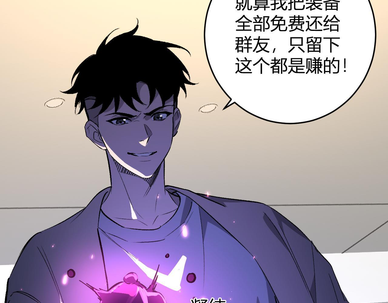 第82话 朝廷的势力 第92页