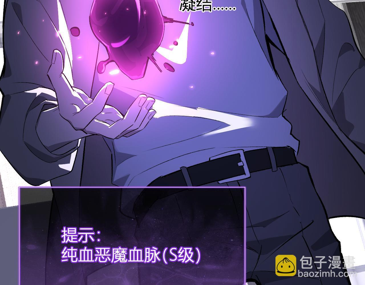 第82话 朝廷的势力 第93页