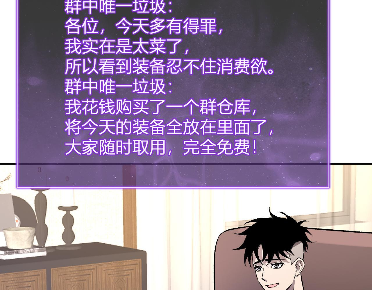 第82话 朝廷的势力 第97页