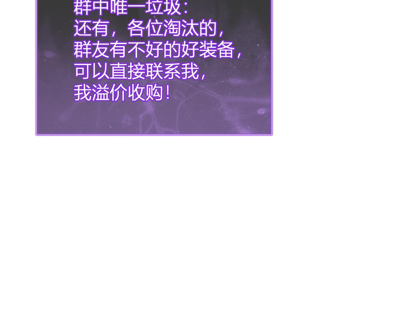 第82话 朝廷的势力 第99页
