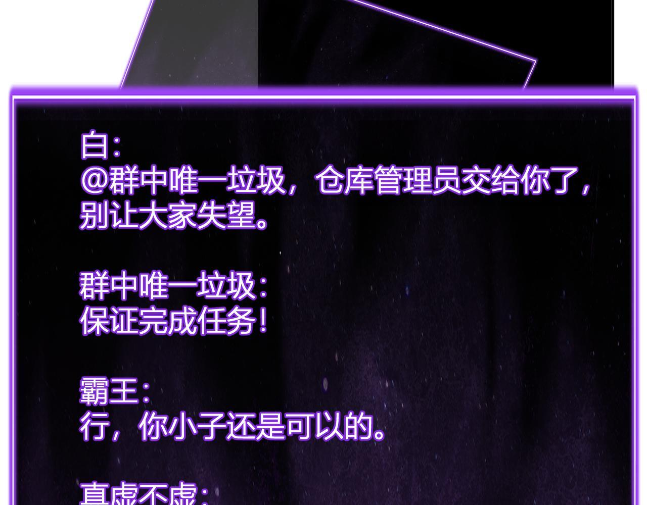第82话 朝廷的势力 第102页