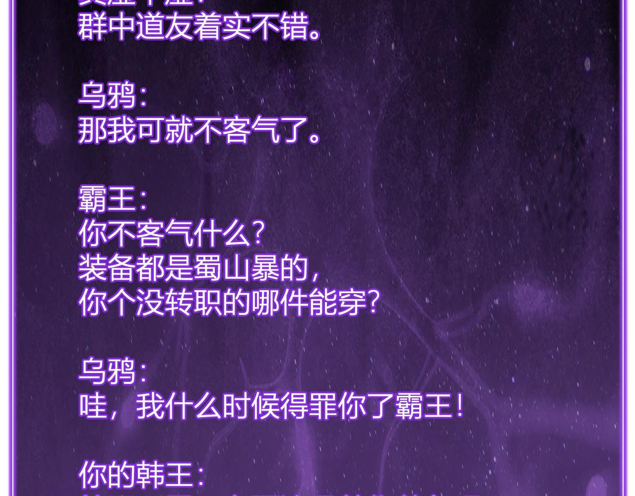 第82话 朝廷的势力 第103页