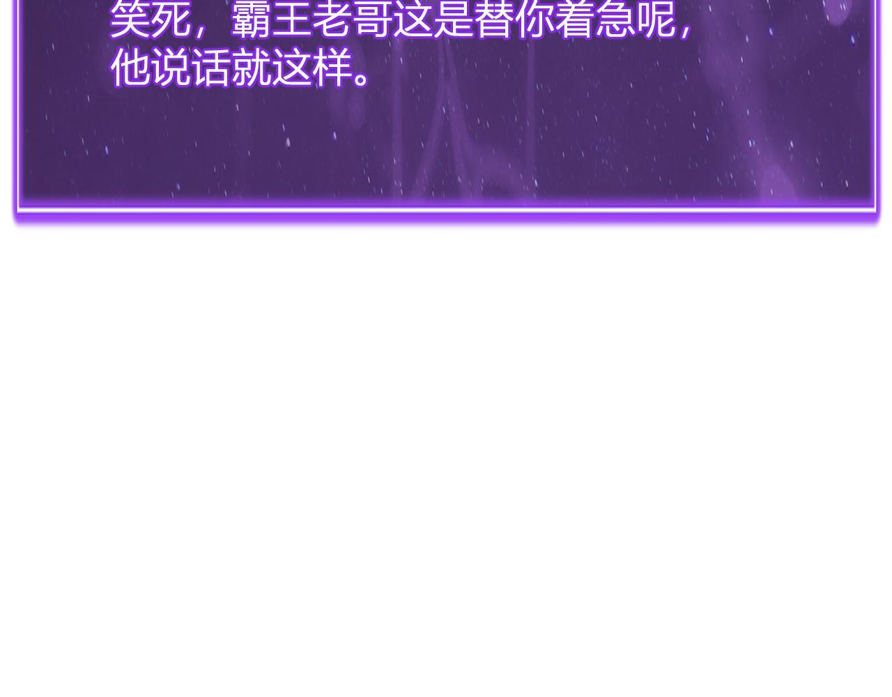 第82话 朝廷的势力 第104页