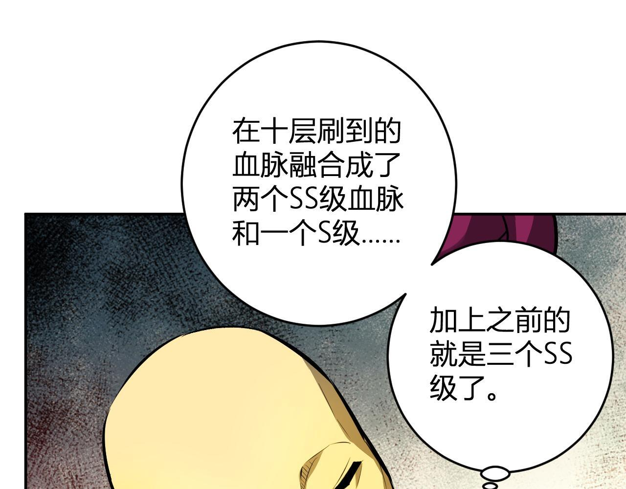第82话 朝廷的势力 第105页